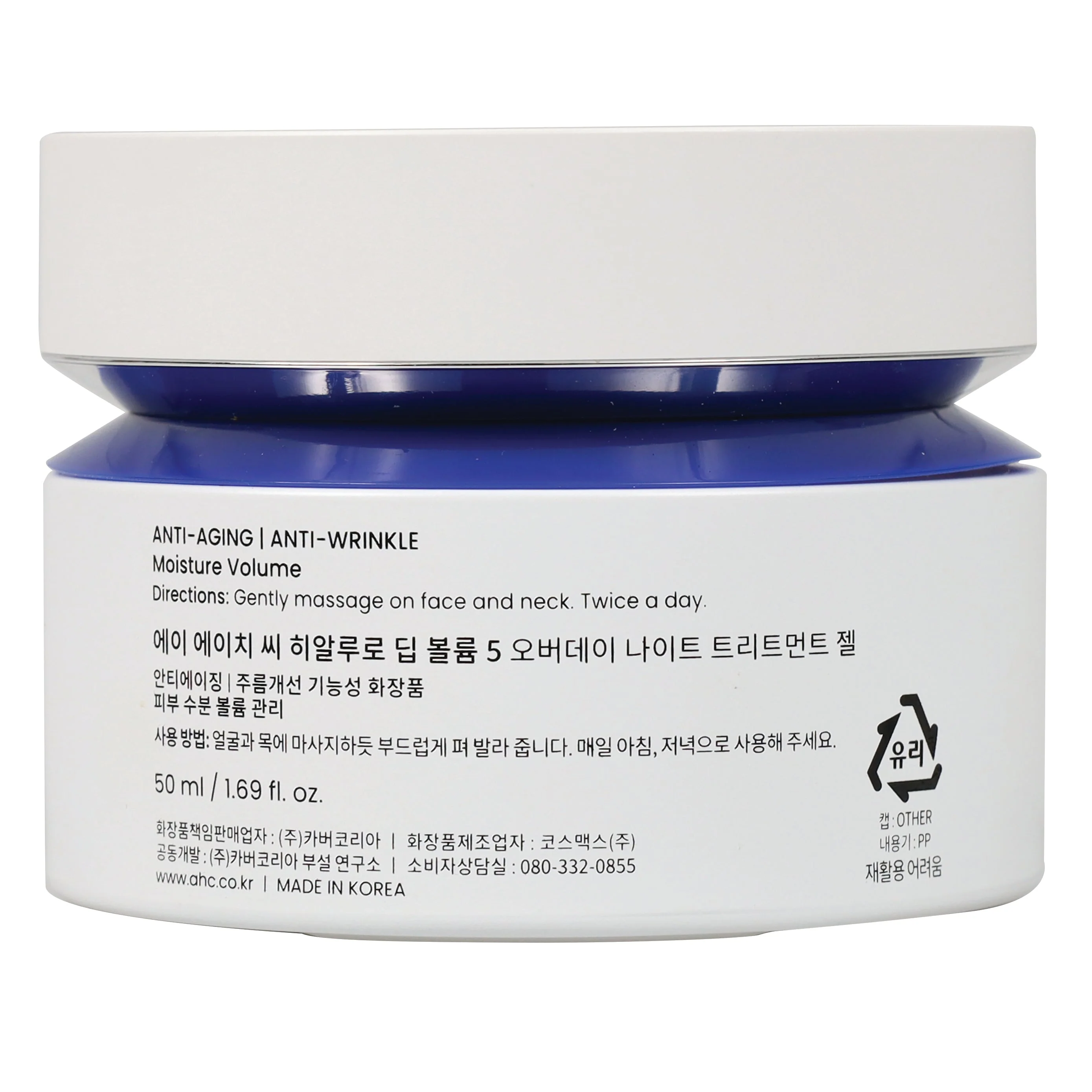 AHC Hyaluro Deep Day+Night Gel 50ml - Image 5